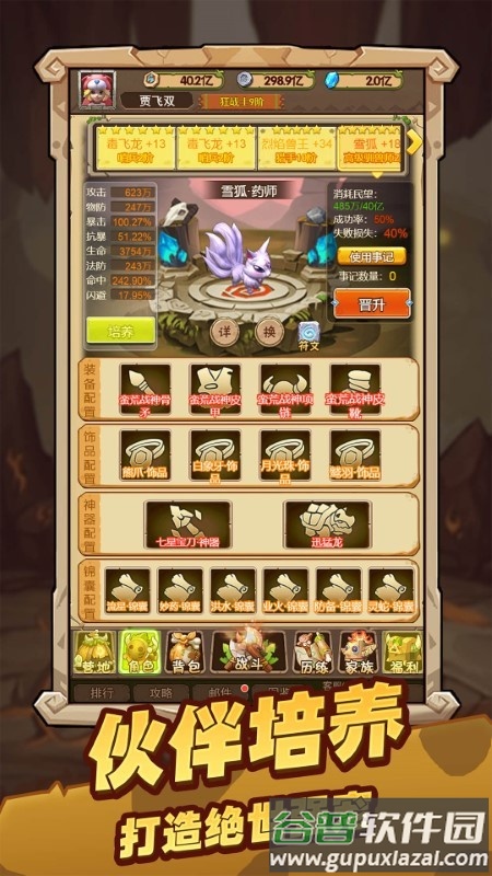 闪投部落官方版截图1