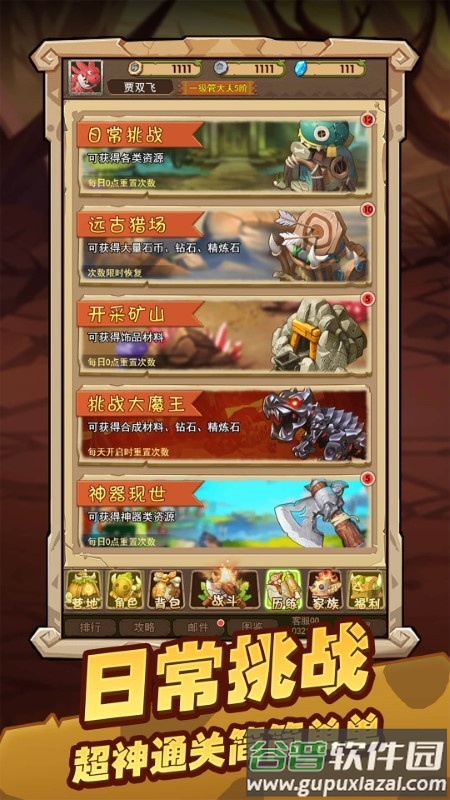 闪投部落官方版截图2