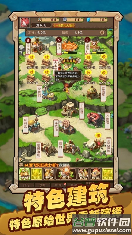 闪投部落官方版截图3