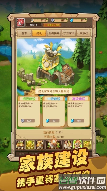 闪投部落官方版截图4