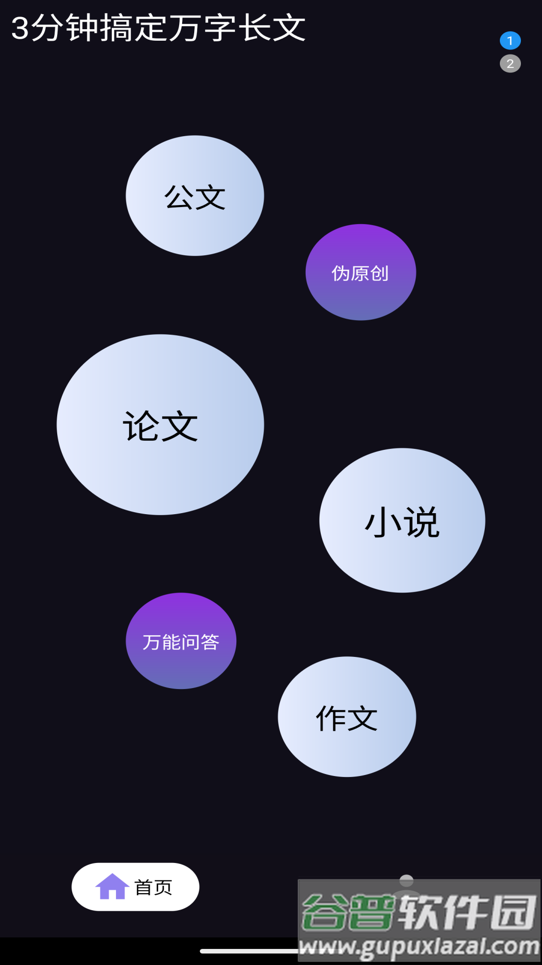 量子探险下载截图1