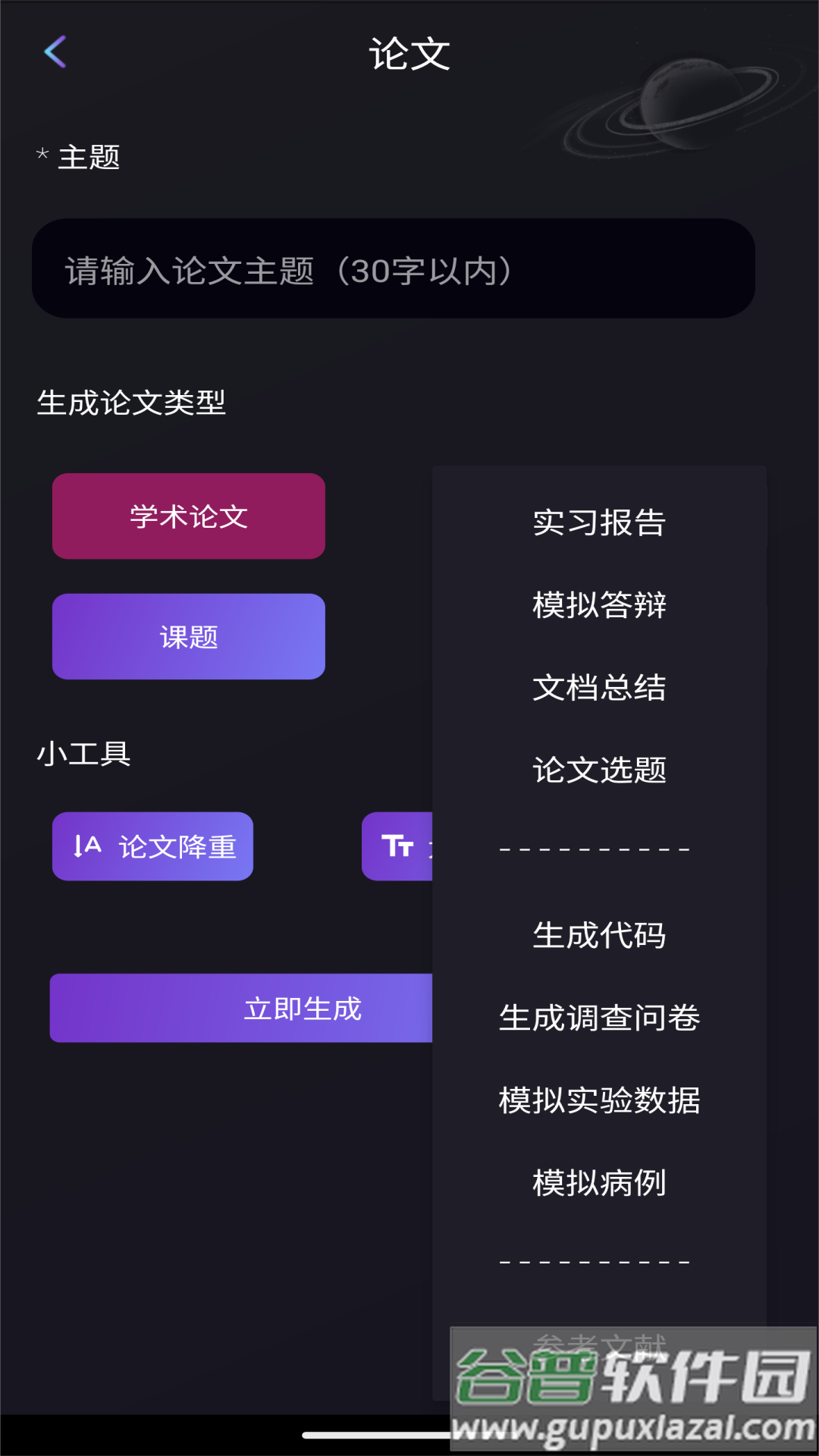 量子探险下载截图2