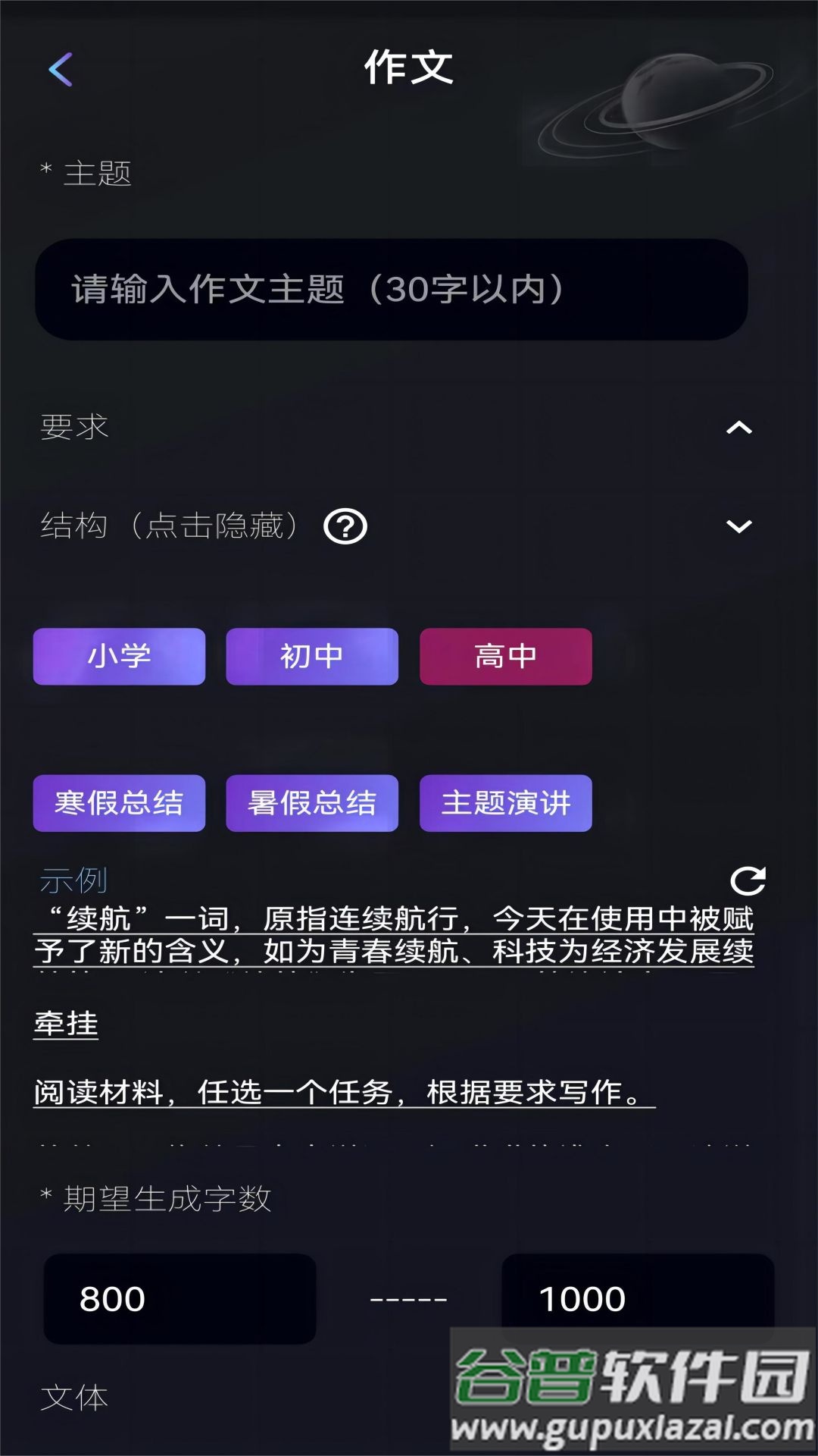 量子探险下载截图4