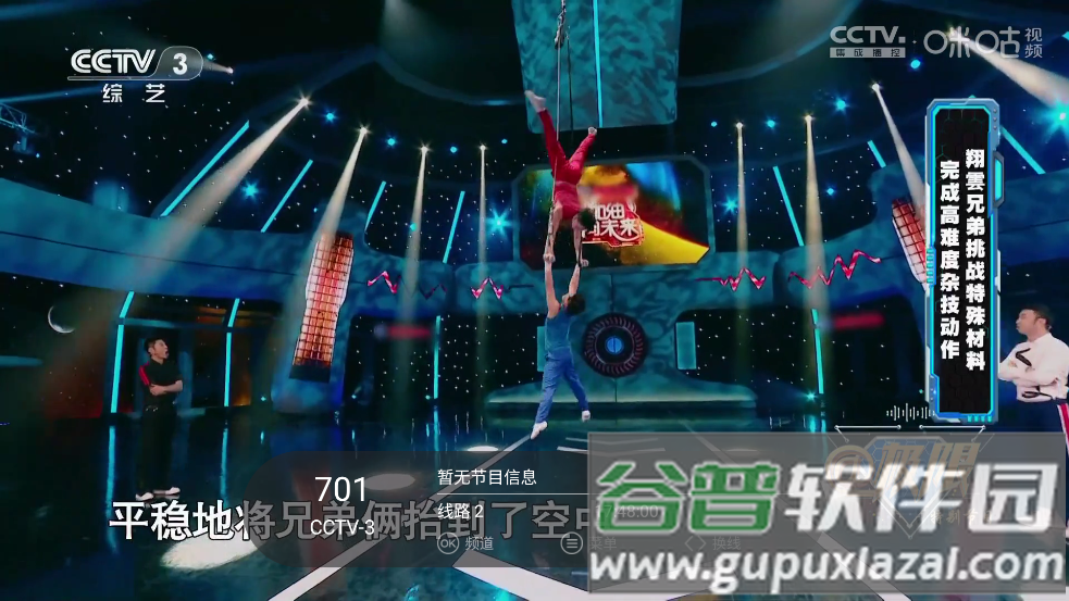 兔叽tv安卓版截图4