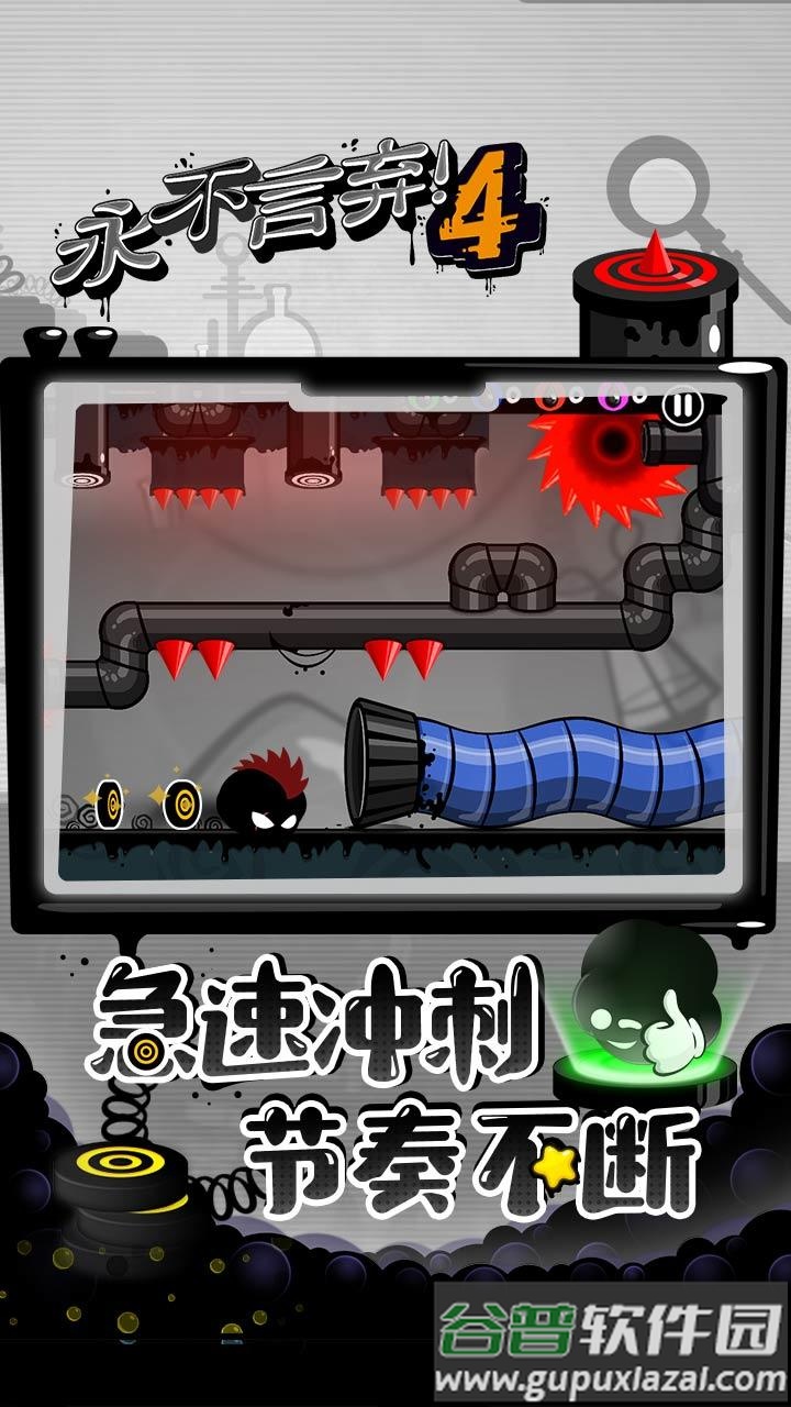 永不言弃4决战安卓版截图1