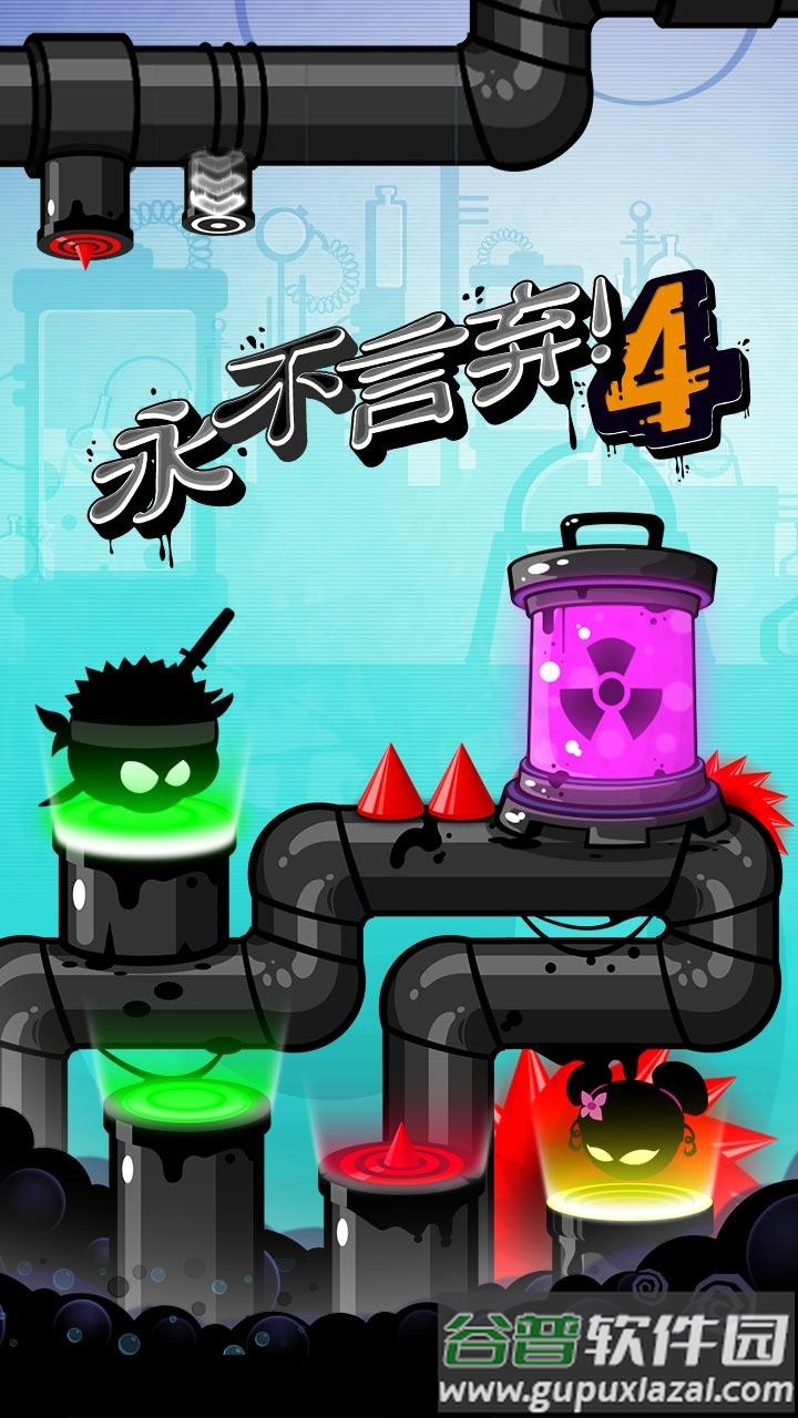 永不言弃4决战安卓版截图3
