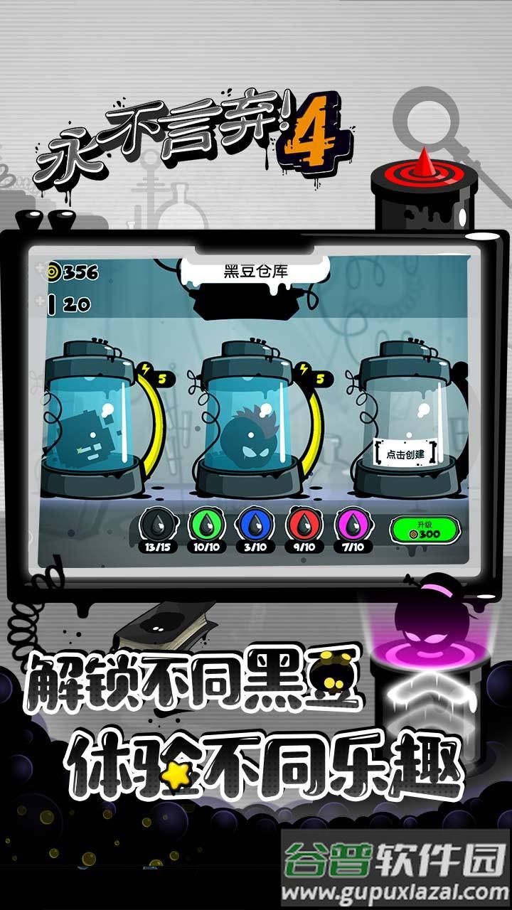 永不言弃4决战安卓版截图4