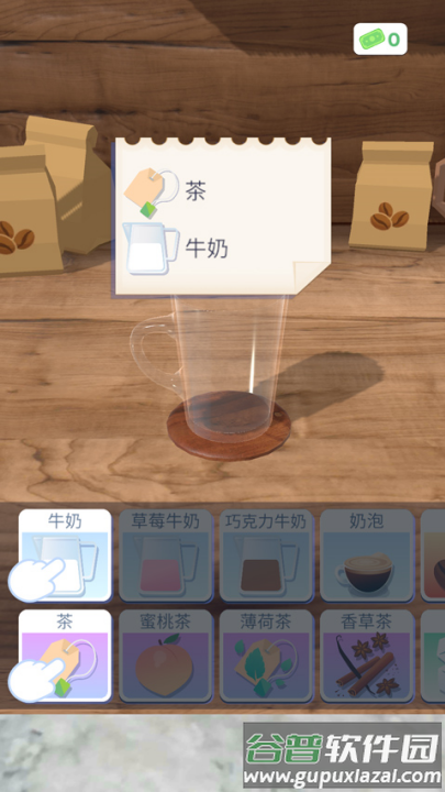 完美咖啡3d免广告版