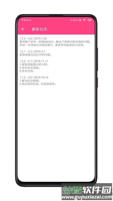 闪截大师app截图2