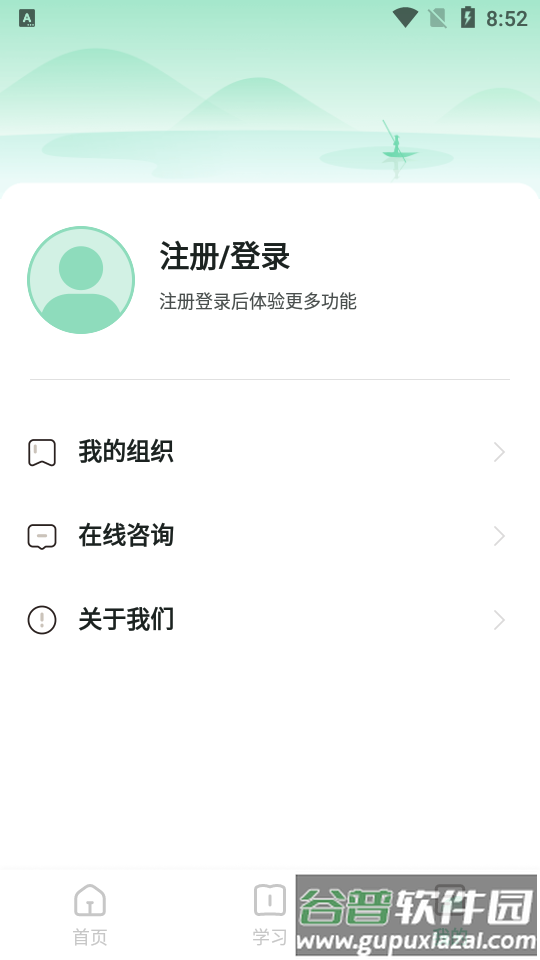 潭水源老师版截图1