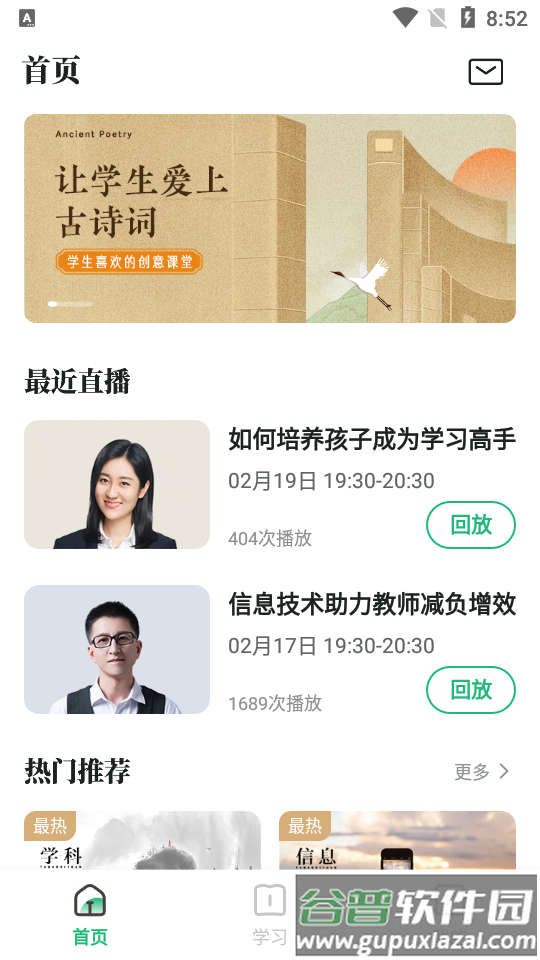 潭水源老师版截图5