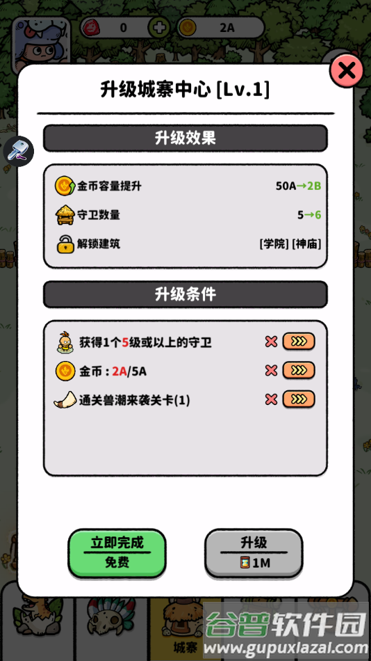 口袋塔防游戏最新版(Pocket Defense)