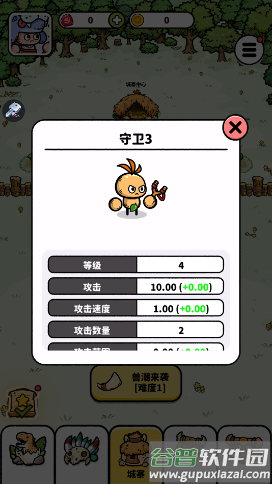 口袋塔防游戏最新版(Pocket Defense)截图3