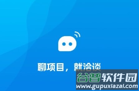 洽谈app聊天软件