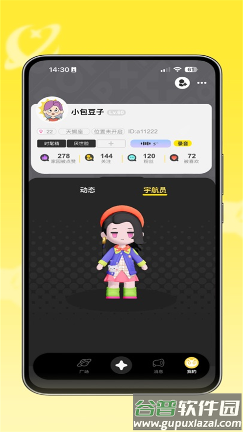 玩聚点app截图2
