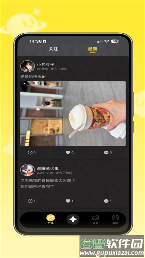 玩聚点app截图3