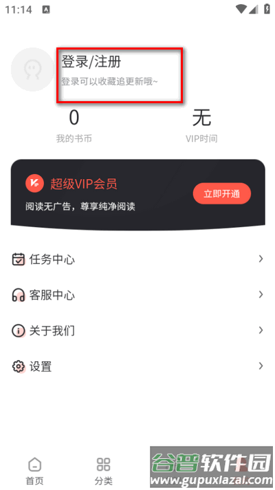 快耽漫画app最新版2025