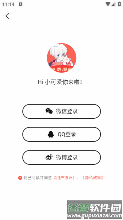 快耽漫画app最新版2025