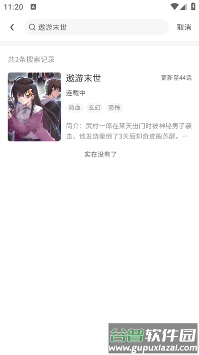 快耽漫画app最新版2025