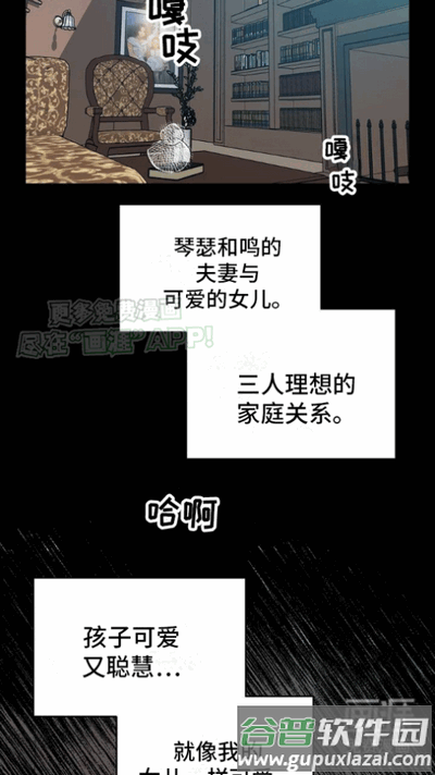 快耽漫画app最新版2025截图1