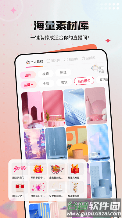 闪念app官方版截图1