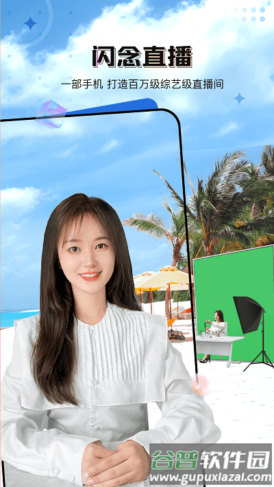 闪念app官方版截图2