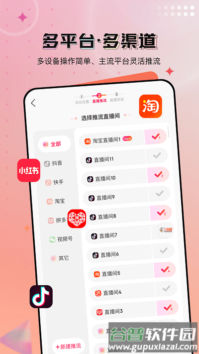 闪念app官方版截图3