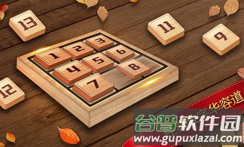 数字华容道国际服最新版