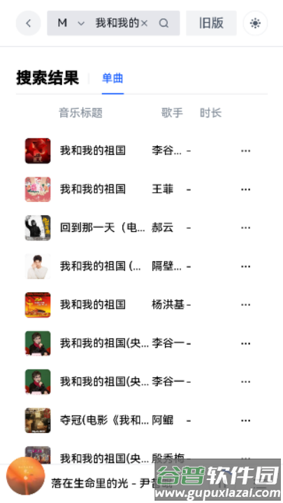 myfreemp3音乐手机版截图3