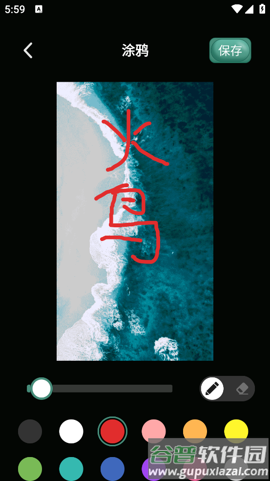 图片剪辑免费软件截图2