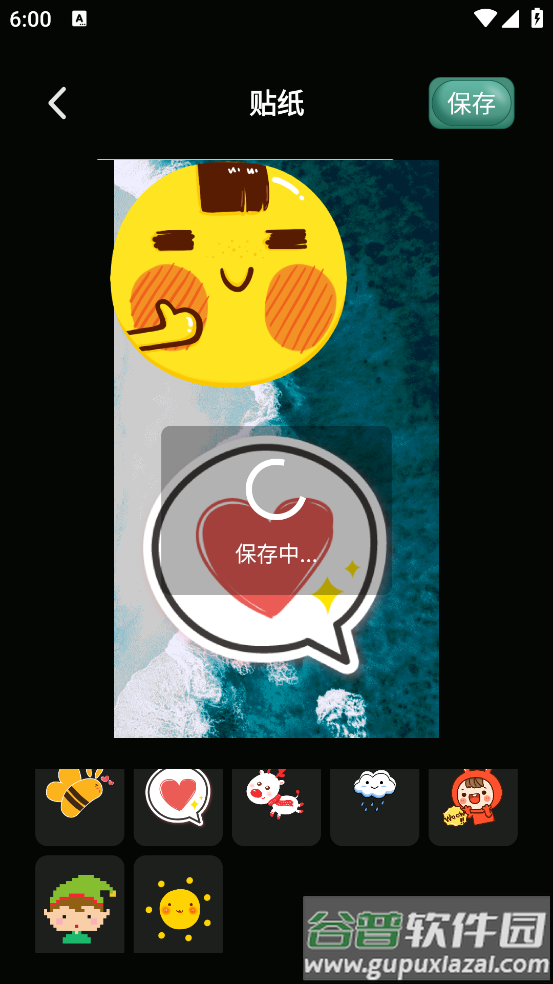 图片剪辑免费软件截图3