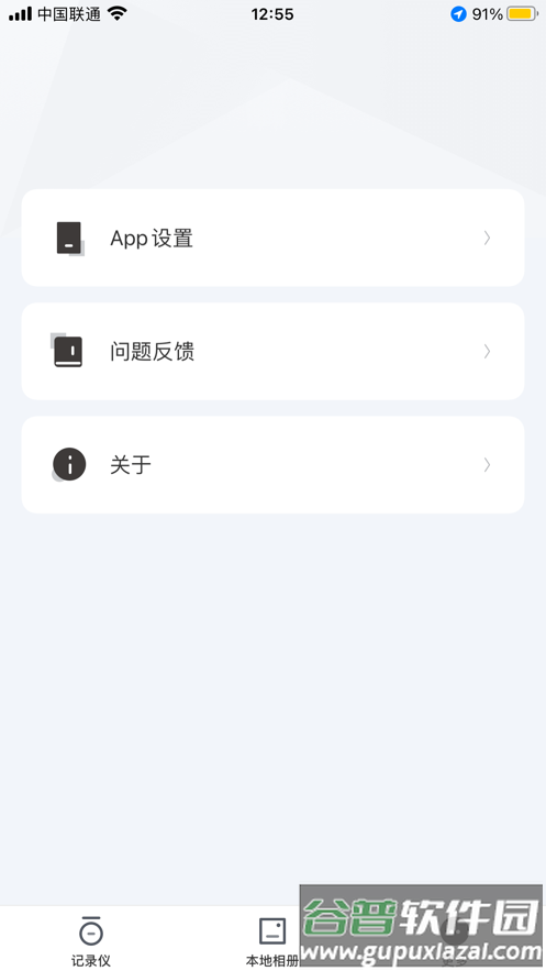 SARGO app