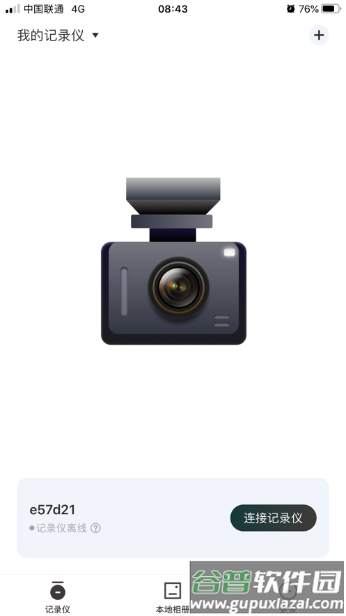 SARGO app截图2