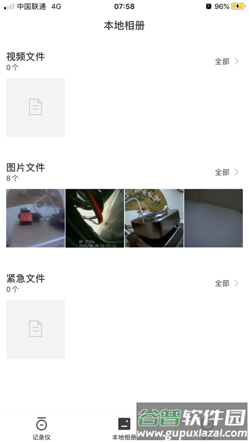 SARGO app截图3