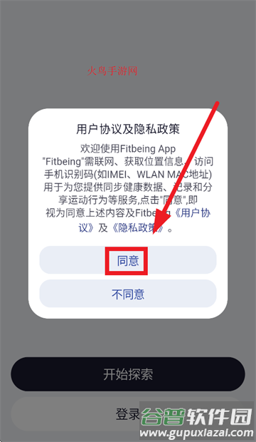 fitbeing官方下载