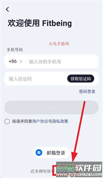 fitbeing官方下载