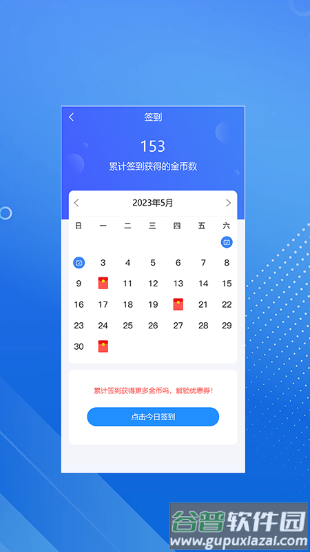 臻硕医考app截图2