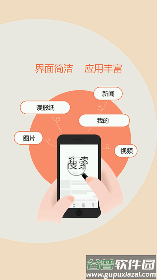 掌上定西app