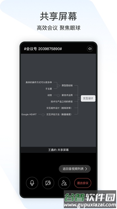 闪布官方版截图3