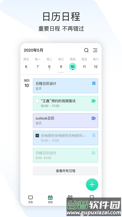 闪布官方版截图4