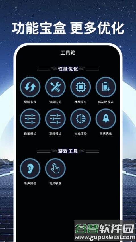 手机画质优化软件截图2