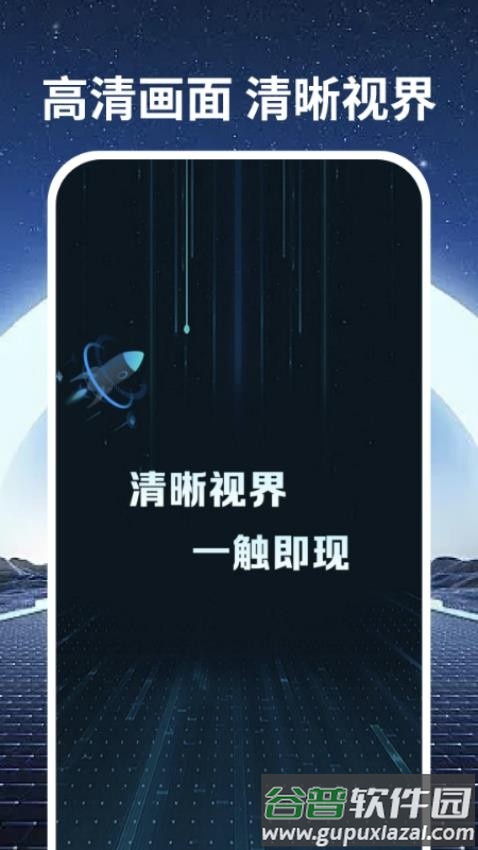 手机画质优化软件截图4