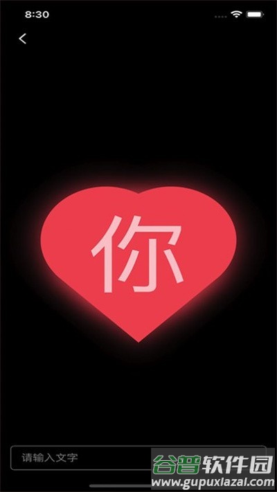 闪屏弹幕app免费版截图3