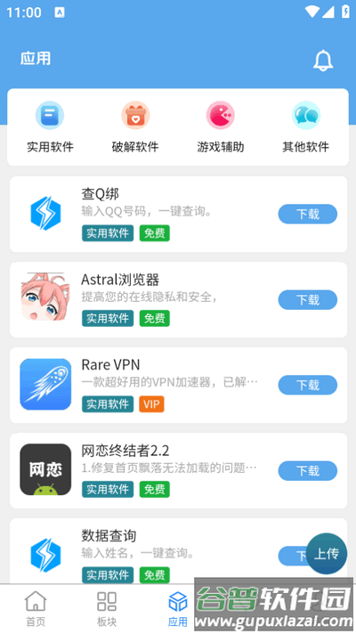 牛马社区app免费版截图1