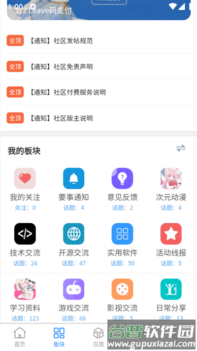 牛马社区app免费版截图2