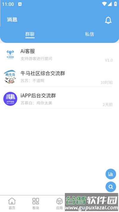 牛马社区app免费版截图3