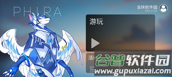 phira下载安装手机