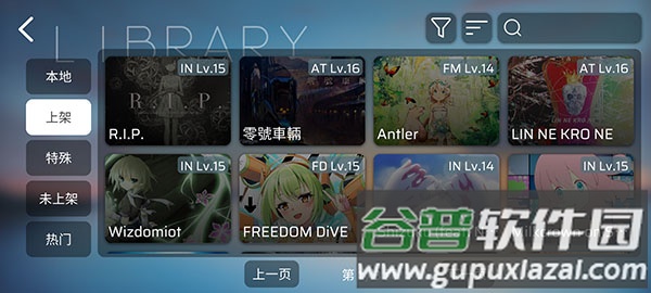 phira下载安装手机截图3