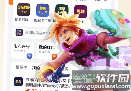U号租极速版app官方版