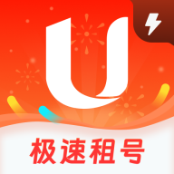 U号租极速版app官方版v1.1.2